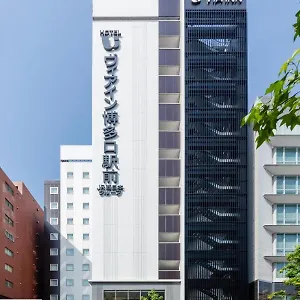 Via Hakataguchi Ekimae Fukuoka (Fukuoka)