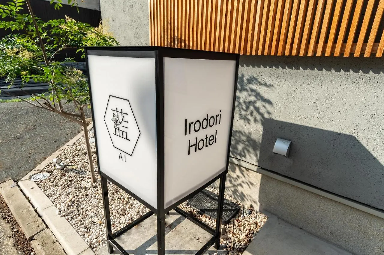 Irodori Hotel Ai 福岡市 アパート