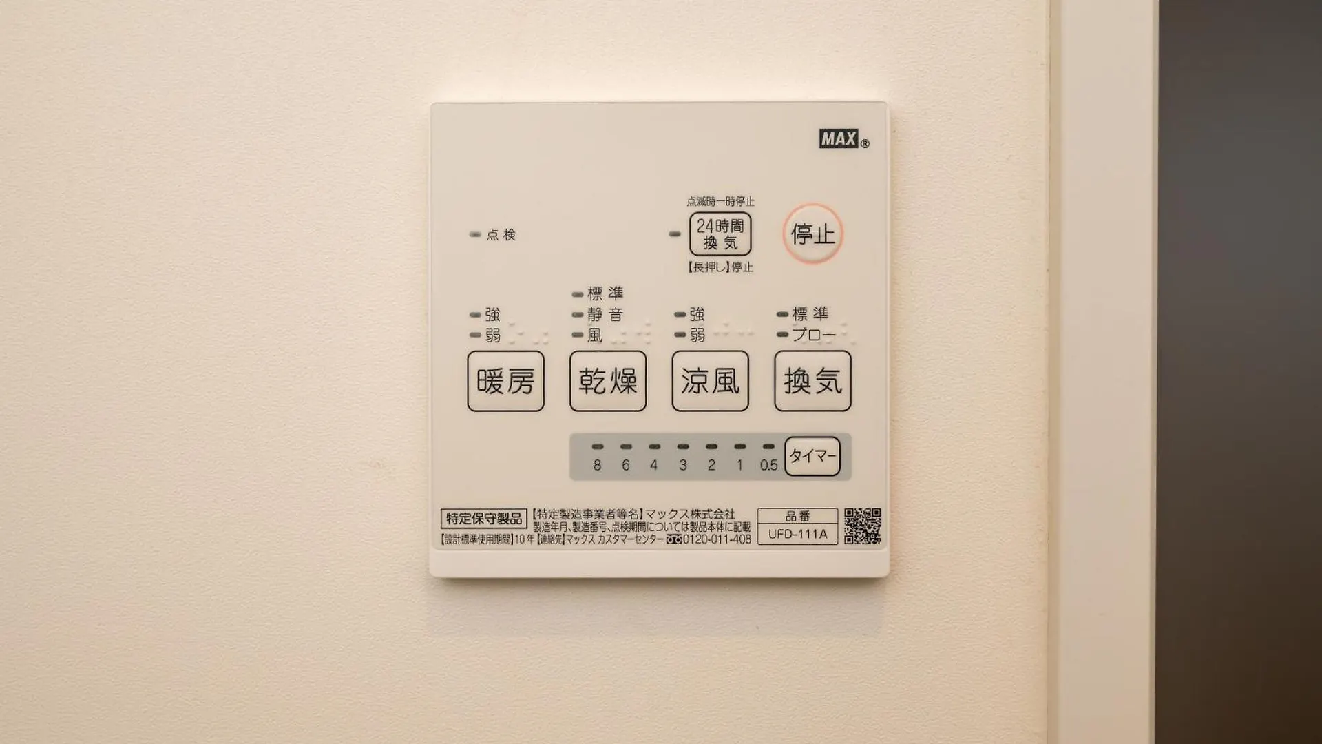 アパート Irodori Hotel Ai 福岡市 日本