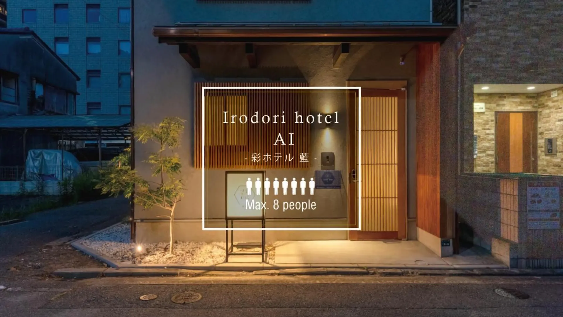 Irodori Hotel Ai 福岡市